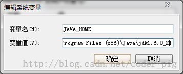 新建JAVA_HOME