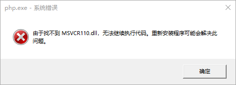 MSVCR110.png