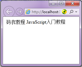 JavaScript 字符串表达式