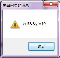 javascript if 语句的嵌套用法实例