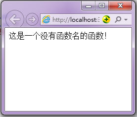 Javascript 函数的定义