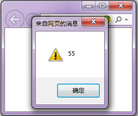 Javascript 函数简单调用