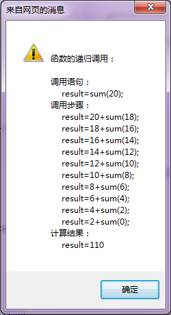Javascript 递归函数