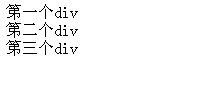 html div 实例
