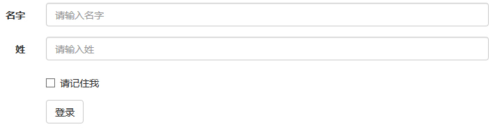 Bootstrap 水平表单