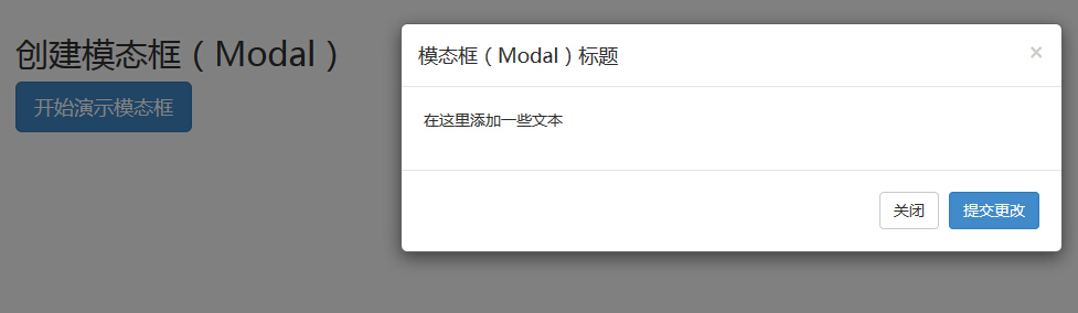 Bootstrap 模态框（Modal）插件实例