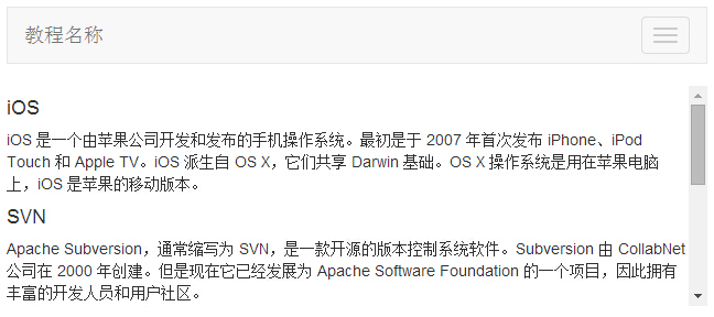 Bootstrap  滚动监听（Scrollspy）插件