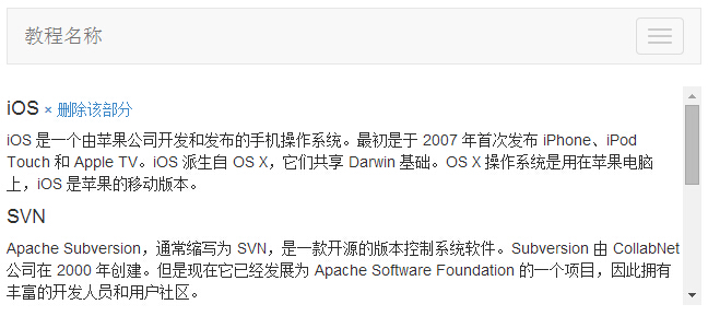 Bootstrap 滚动监听（Scrollspy）插件方法