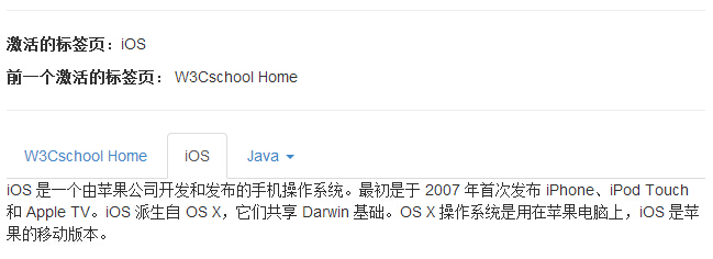 Bootstrap 标签页（Tab）插件事件