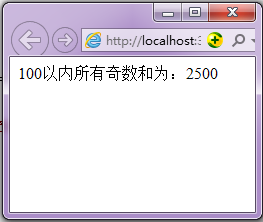 javascript 计算100以内所有奇数的和