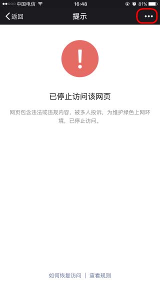 微信分身版iOS下载