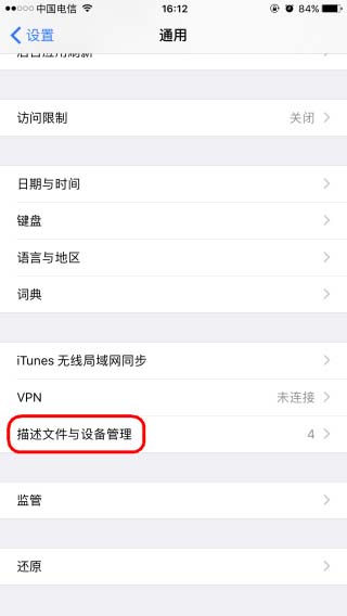 微信分身版iPhone