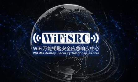 Wifi万能钥匙苹果版下载