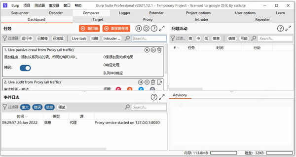 burpsuite2021破解版