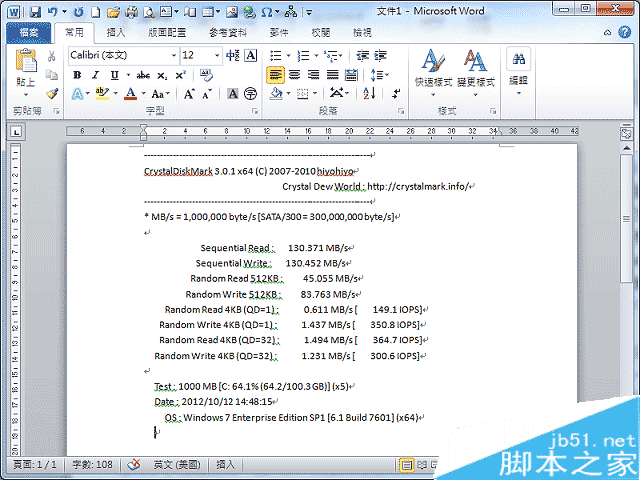 CrystalDiskMark怎么用？CrystalDiskMark应用方法