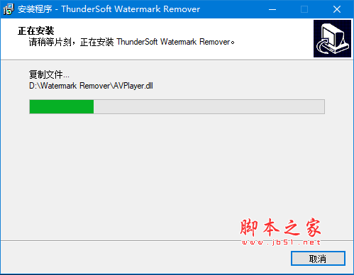 ThunderSoft Watermark Remover V4.0.0 免费版