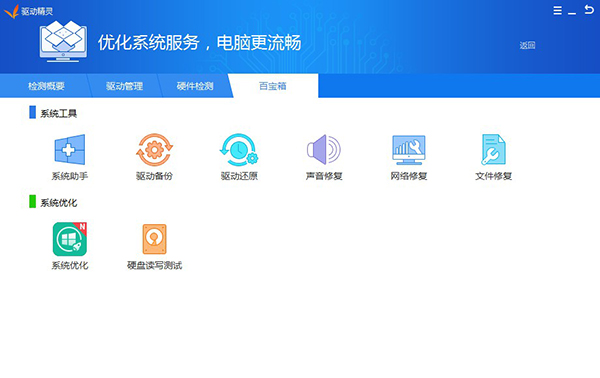 驱动精灵网卡版单文件9.61