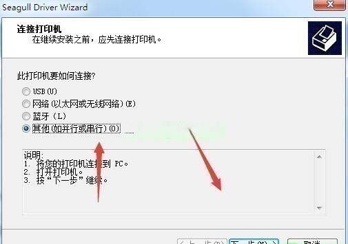 TSC TT033-70打印机驱动 v2020.1.4官方版