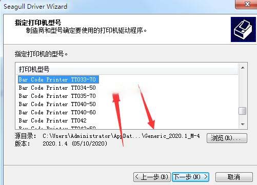 TSC TT033-70打印机驱动 v2020.1.4官方版