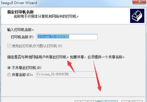 西铁城CL-E331EX打印机驱动 v2020.3.0官方版