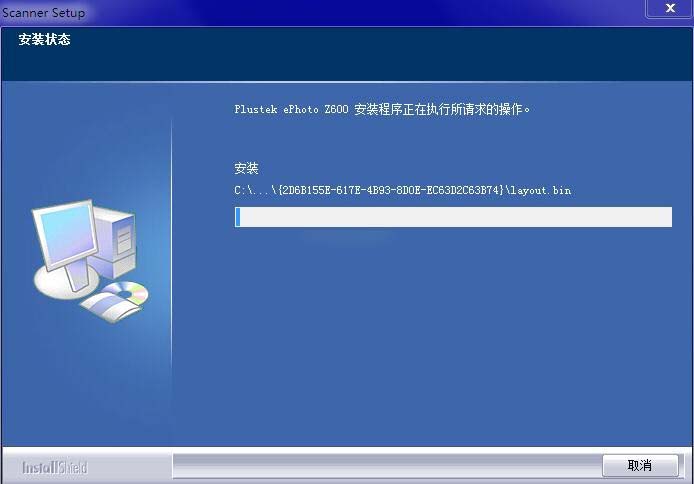 精益ePhoto Z600扫描仪驱动 v6.0.0.0官方版