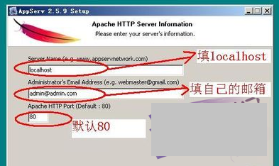 appserv数据库 v2.6.0 附安装教程