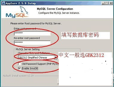 appserv数据库 v2.6.0 附安装教程