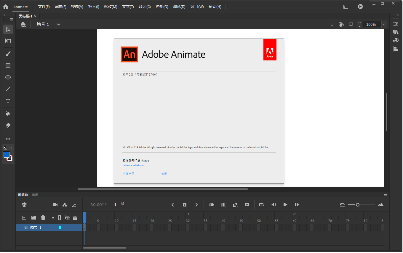 Adobe Animate 2020