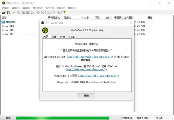 磁盘清理工具