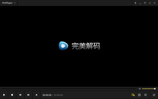 完美解码2021版