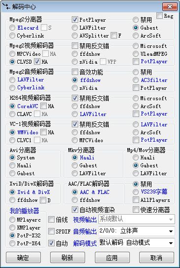 终极解码2020春节版V3