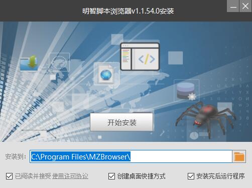 明智脚本浏览器
