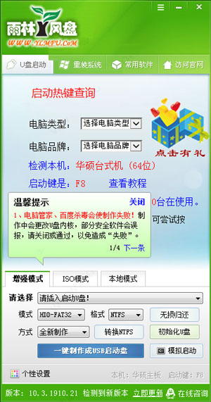 雨林风盘