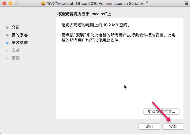 Microsoft Outlook 2016 for mac