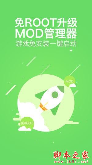 八门神器免root版下载