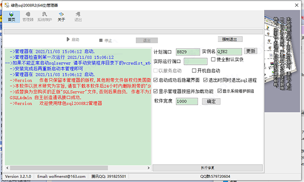 sql2008r2绿化版