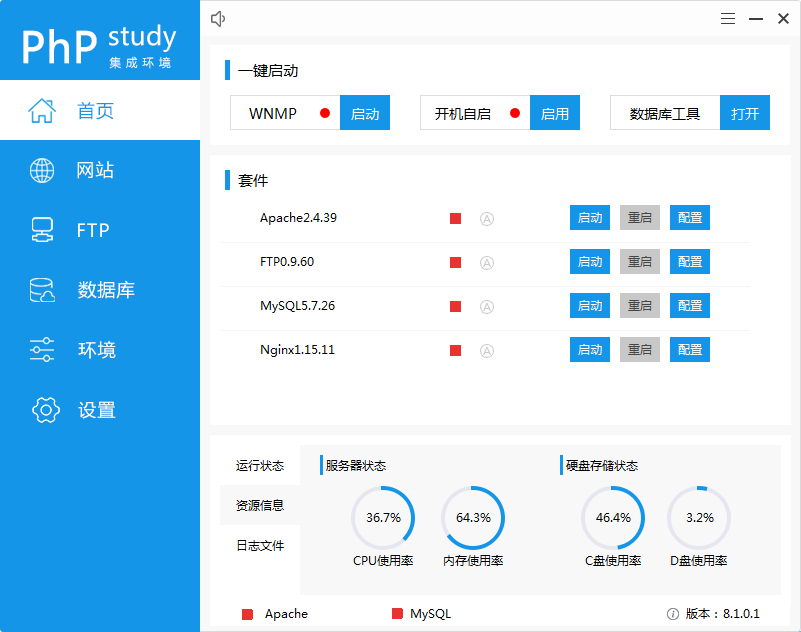 phpStudy V8正式版下载