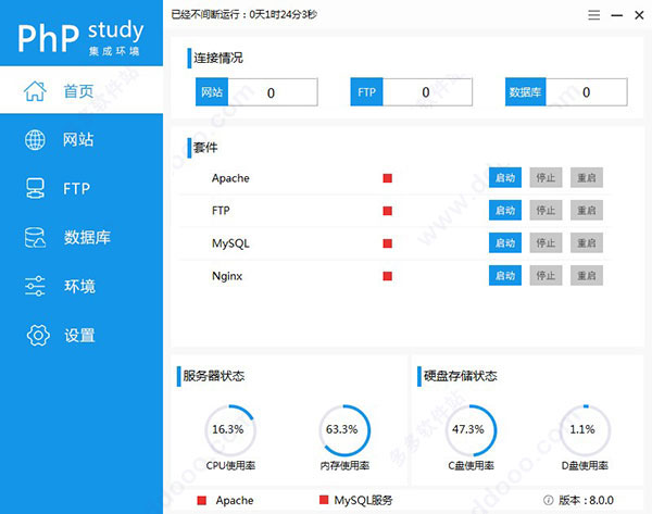 phpStudy(PHP集成环境)