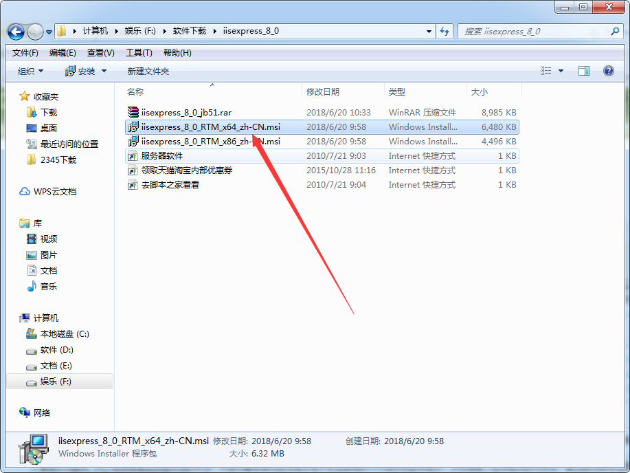 IIS 8.0 Express 免费版