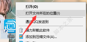 易安卓E4A破解教程
