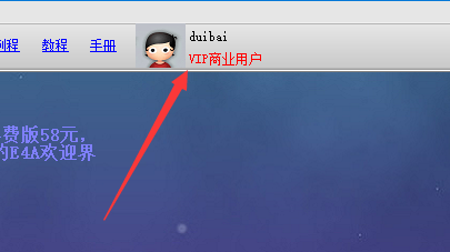 易安卓E4A安装教程