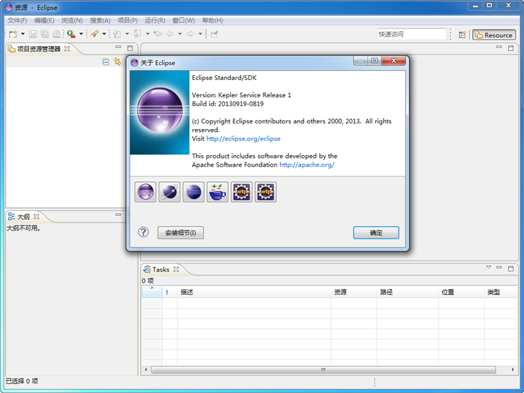Eclipse 4.3.2 SR2 官方中文最新版