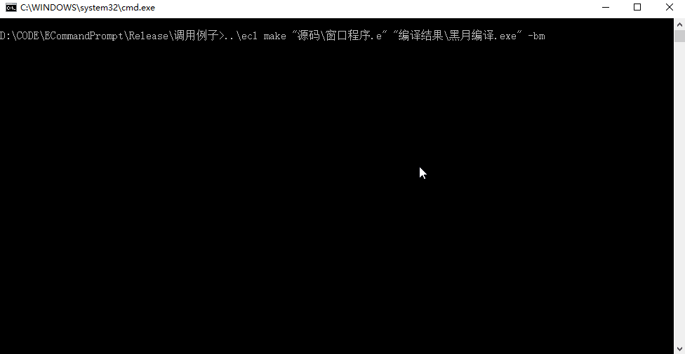 易语言命令行编译工具下载
