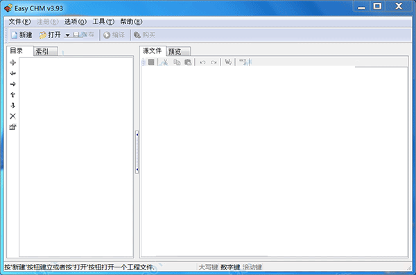 easy chm 3.93 破解版