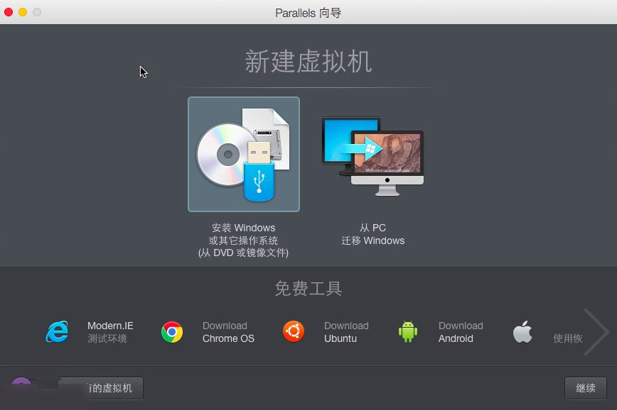 Parallels Desktop 12 for Mac