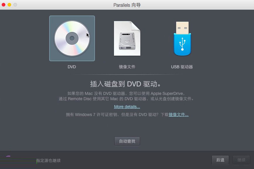 Parallels Desktop 12 for Mac