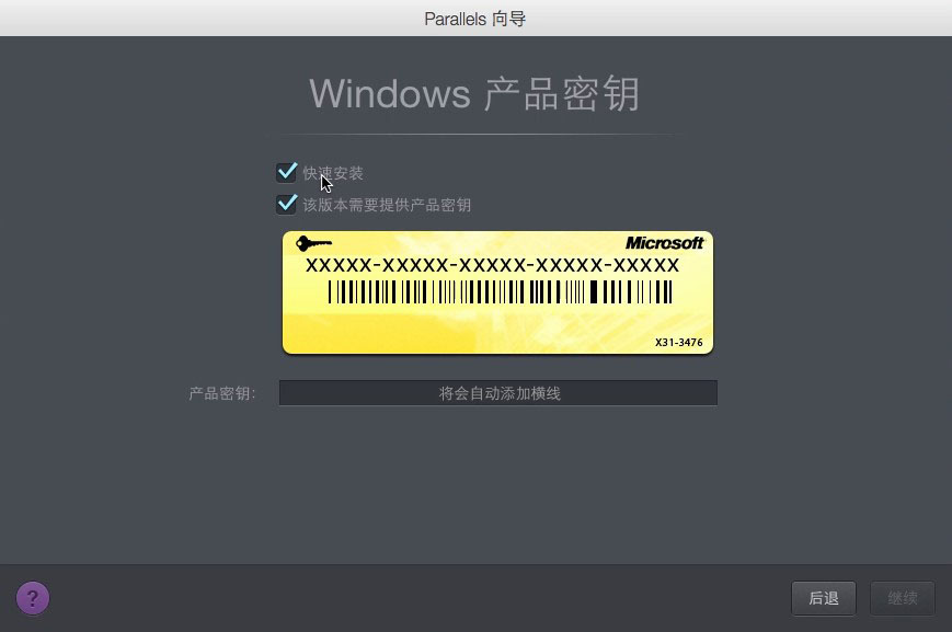 Parallels Desktop 12 for Mac