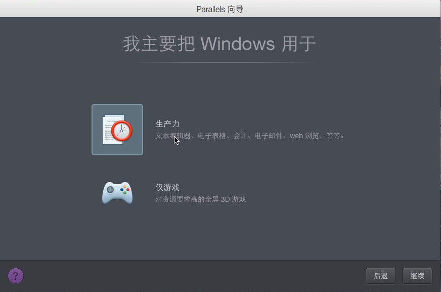 Parallels Desktop 12 for Mac