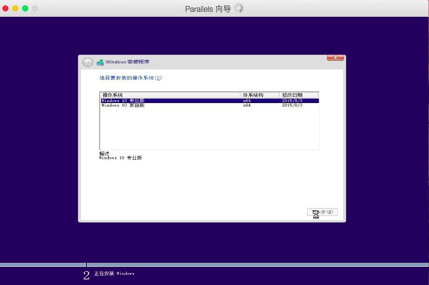 Parallels Desktop 12 for Mac