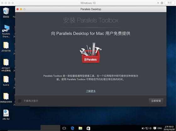 Parallels Desktop 12 for Mac